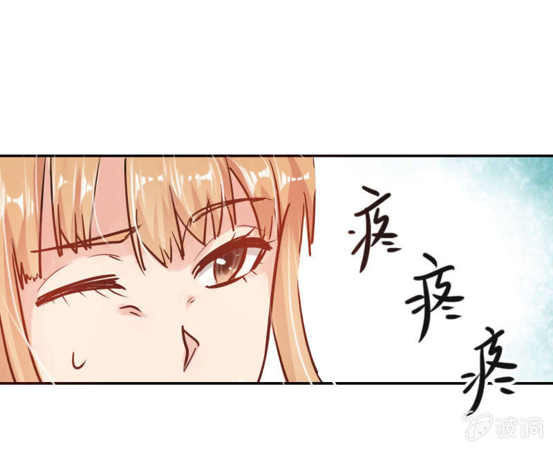 《总裁和我的百万秘密》如果你是单身的话 我会对你负责的 第13页