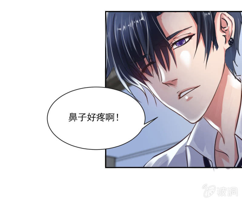《总裁和我的百万秘密》如果你是单身的话 我会对你负责的 第14页