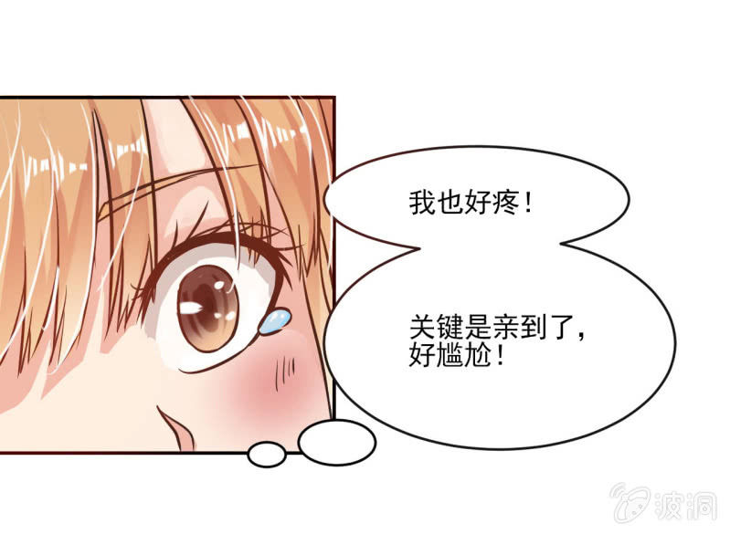 《总裁和我的百万秘密》如果你是单身的话 我会对你负责的 第15页