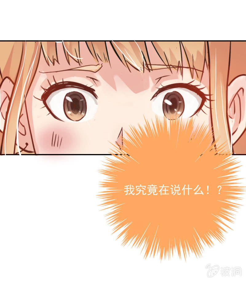 《总裁和我的百万秘密》如果你是单身的话 我会对你负责的 第19页