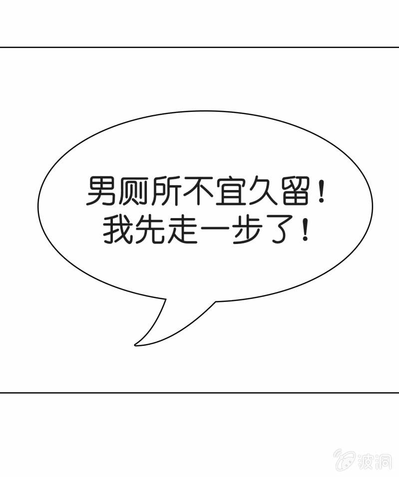《总裁和我的百万秘密》如果你是单身的话 我会对你负责的 第20页