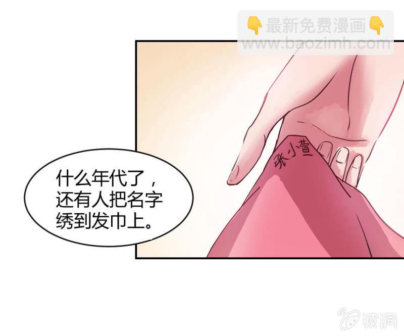 《总裁和我的百万秘密》如果你是单身的话 我会对你负责的 第22页