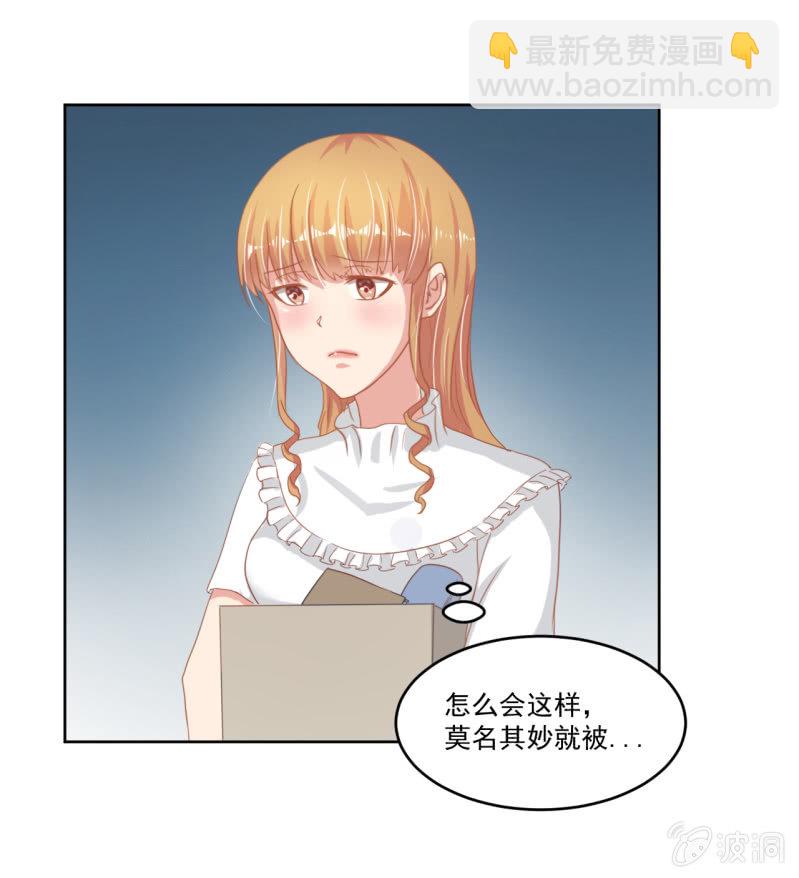 《总裁和我的百万秘密》如果你是单身的话 我会对你负责的 第25页