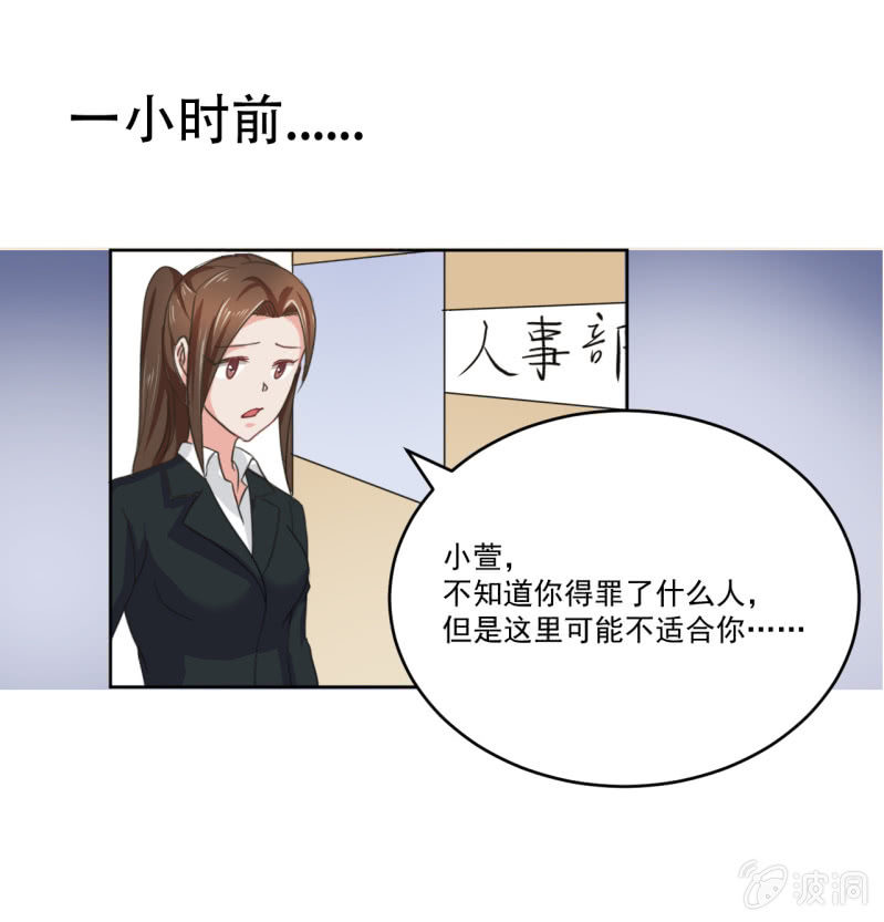 《总裁和我的百万秘密》如果你是单身的话 我会对你负责的 第26页