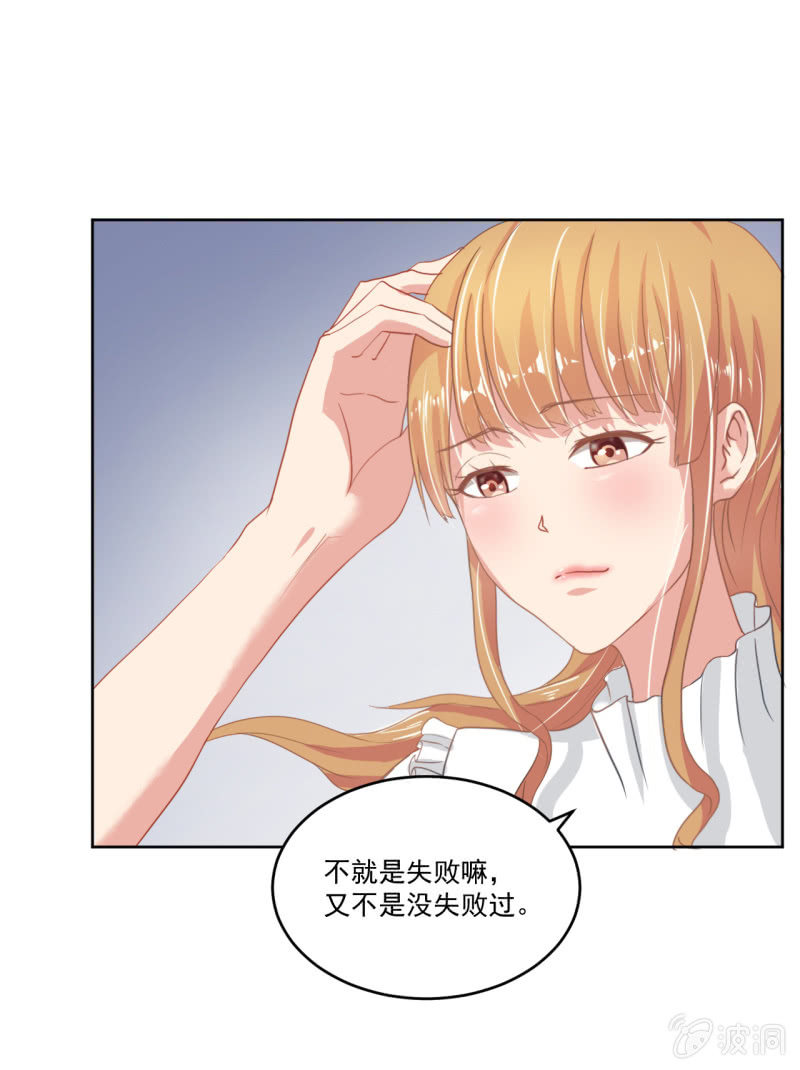 《总裁和我的百万秘密》如果你是单身的话 我会对你负责的 第27页