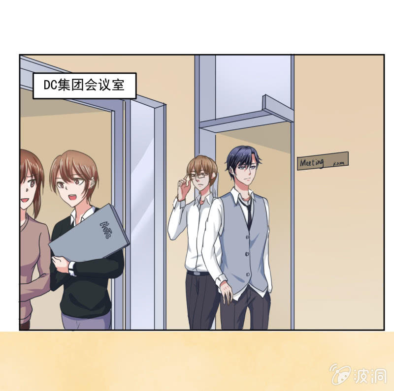 《总裁和我的百万秘密》如果你是单身的话 我会对你负责的 第29页