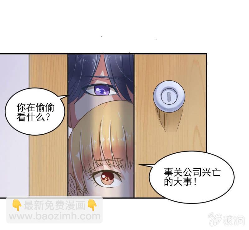 《总裁和我的百万秘密》如果你是单身的话 我会对你负责的 第2页