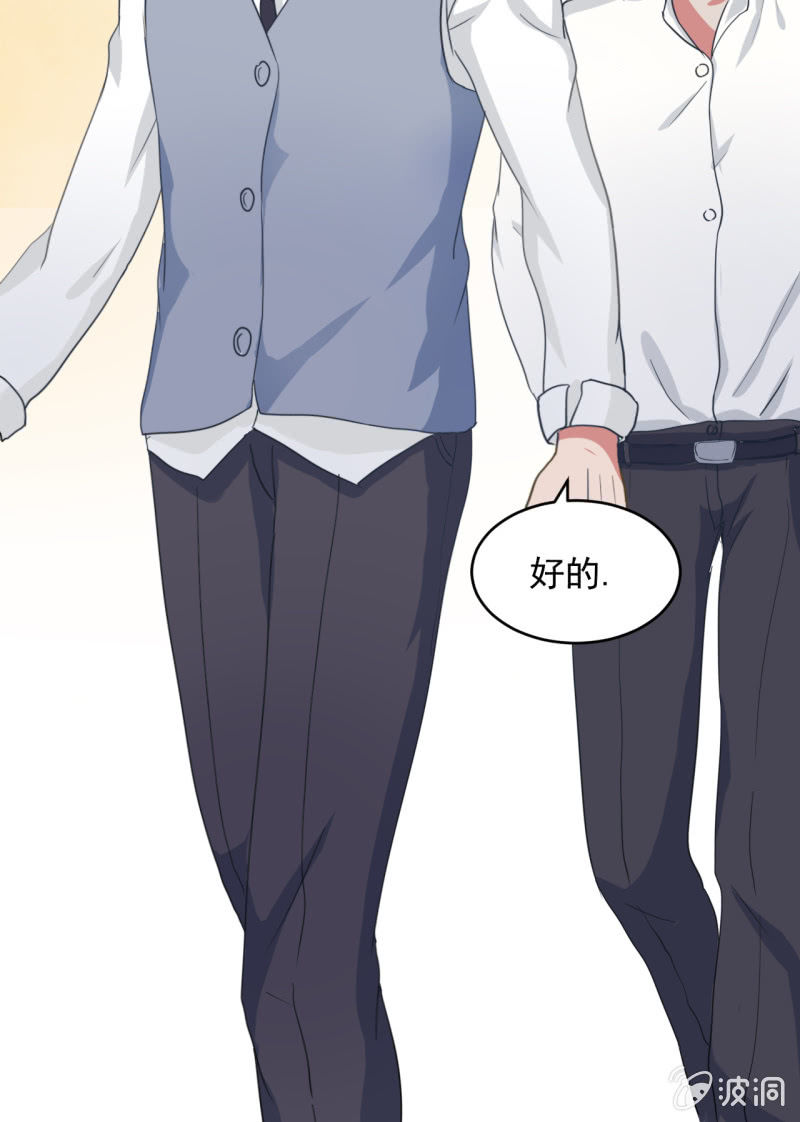 《总裁和我的百万秘密》如果你是单身的话 我会对你负责的 第31页