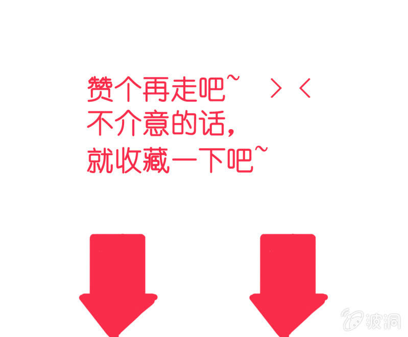 《总裁和我的百万秘密》如果你是单身的话 我会对你负责的 第35页