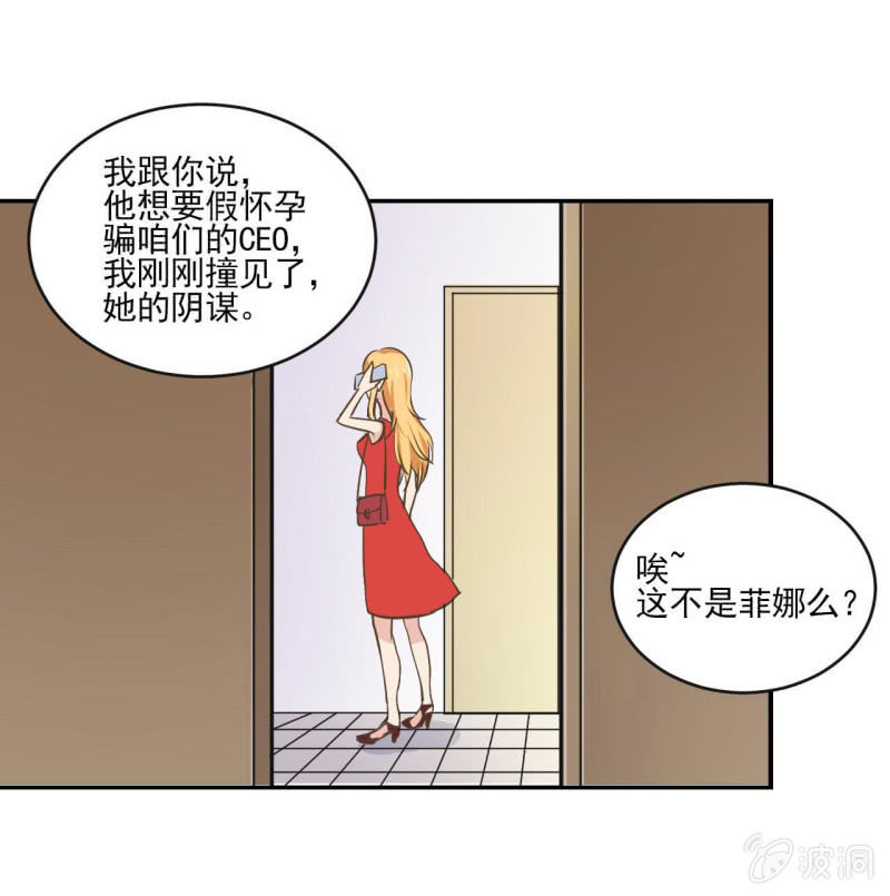 《总裁和我的百万秘密》如果你是单身的话 我会对你负责的 第3页