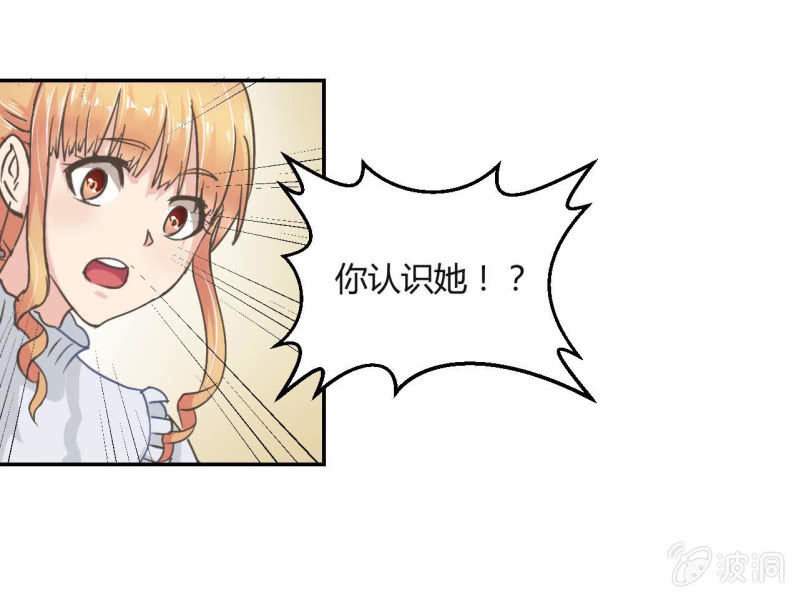 《总裁和我的百万秘密》如果你是单身的话 我会对你负责的 第4页