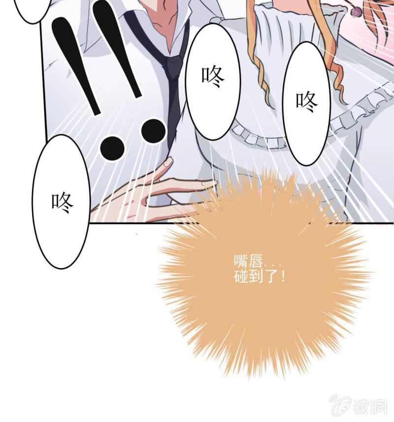 《总裁和我的百万秘密》如果你是单身的话 我会对你负责的 第7页