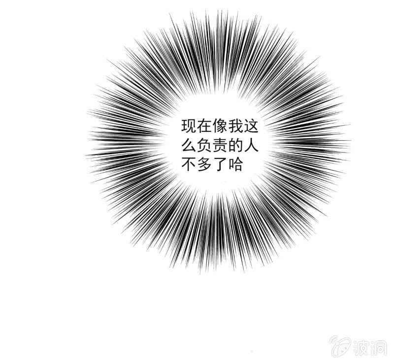 《总裁和我的百万秘密》第一天上班就听到了不得了的事情 第11页