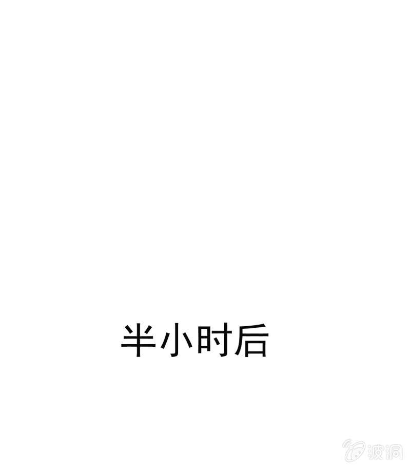 《总裁和我的百万秘密》第一天上班就听到了不得了的事情 第13页