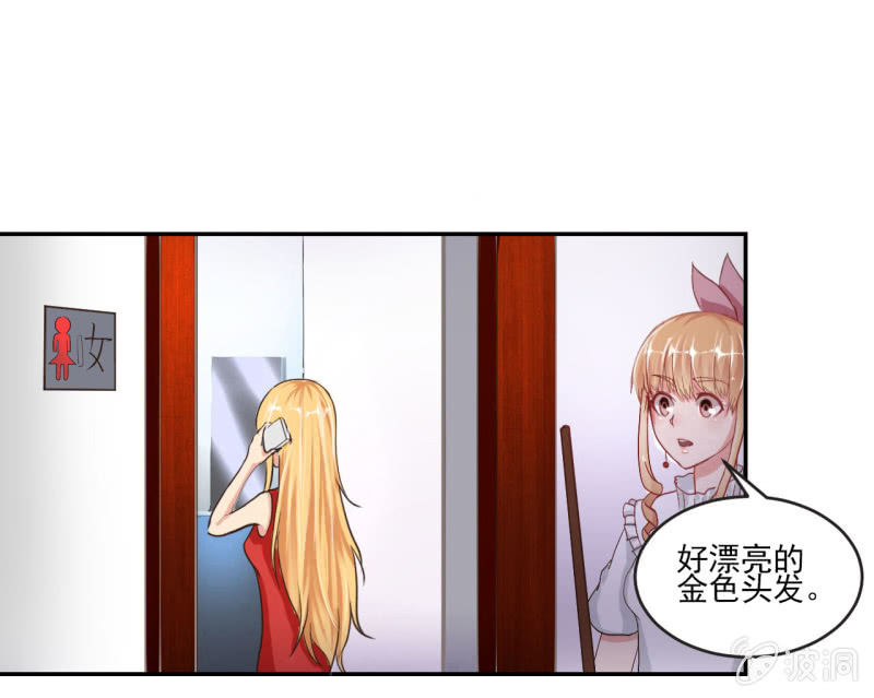 《总裁和我的百万秘密》第一天上班就听到了不得了的事情 第16页
