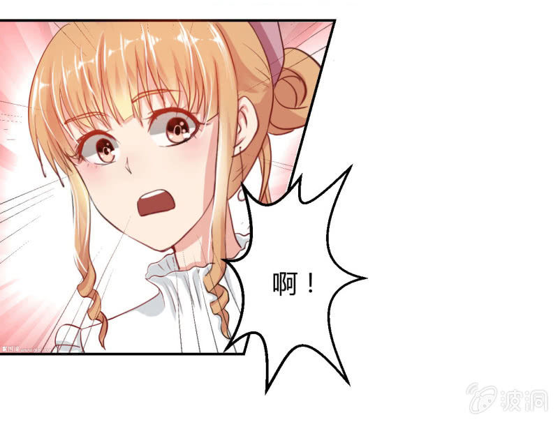 《总裁和我的百万秘密》第一天上班就听到了不得了的事情 第22页
