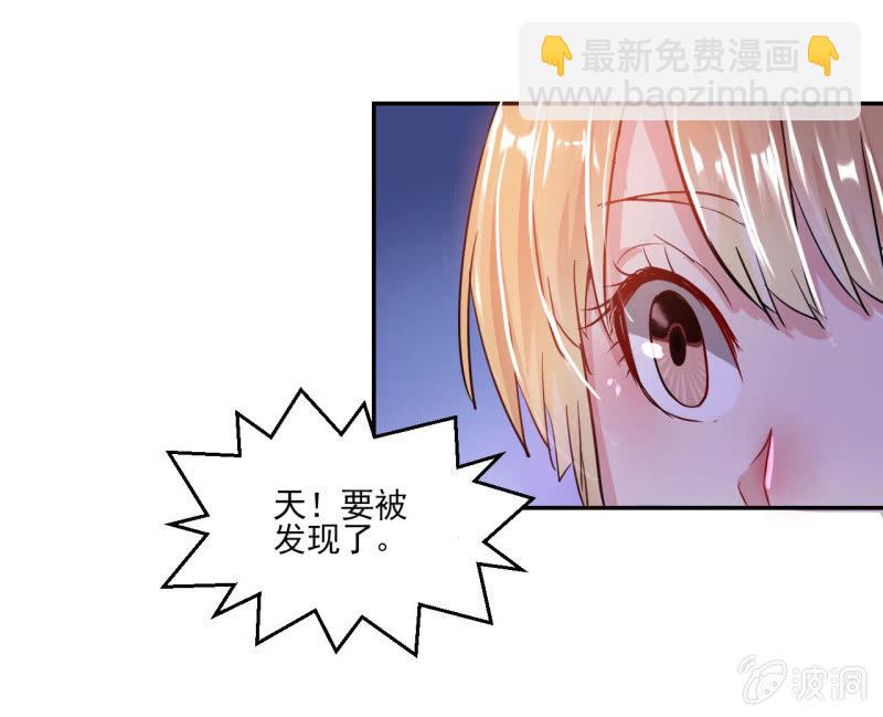 《总裁和我的百万秘密》第一天上班就听到了不得了的事情 第25页