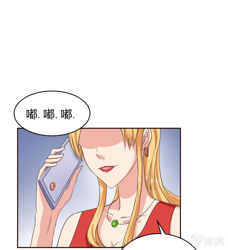 《总裁和我的百万秘密》第一天上班就听到了不得了的事情 第28页