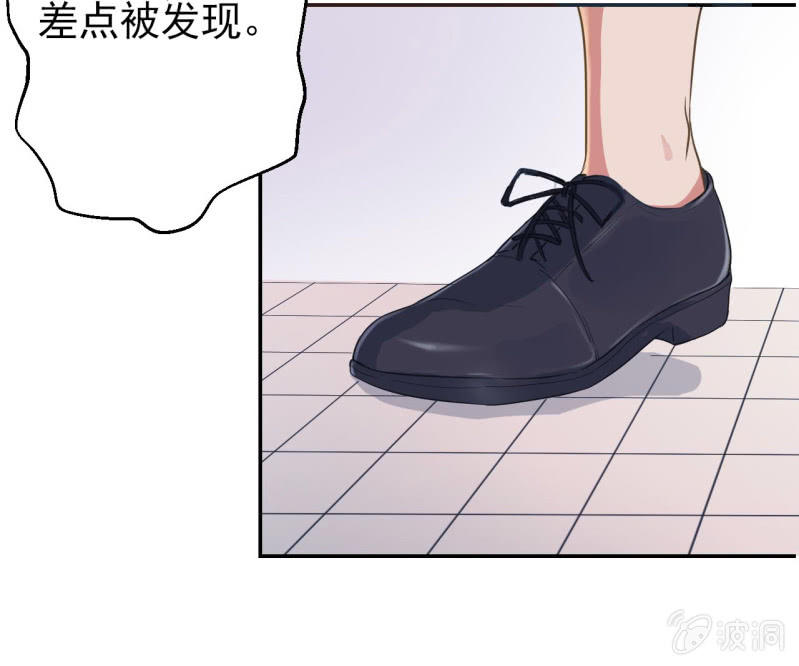 《总裁和我的百万秘密》第一天上班就听到了不得了的事情 第31页