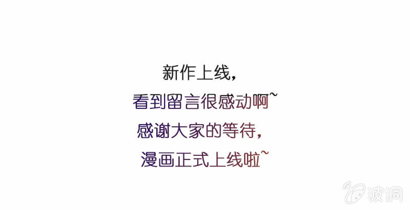 《总裁和我的百万秘密》第一天上班就听到了不得了的事情 第37页