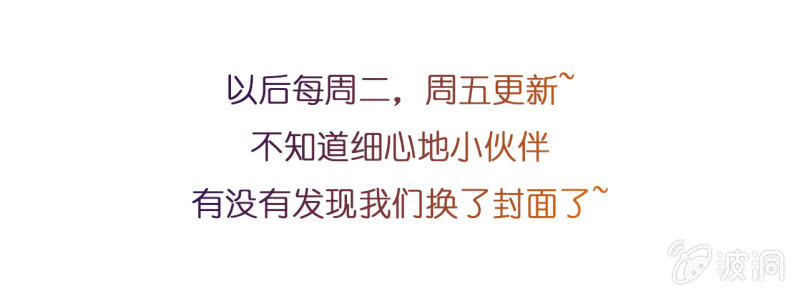《总裁和我的百万秘密》第一天上班就听到了不得了的事情 第38页