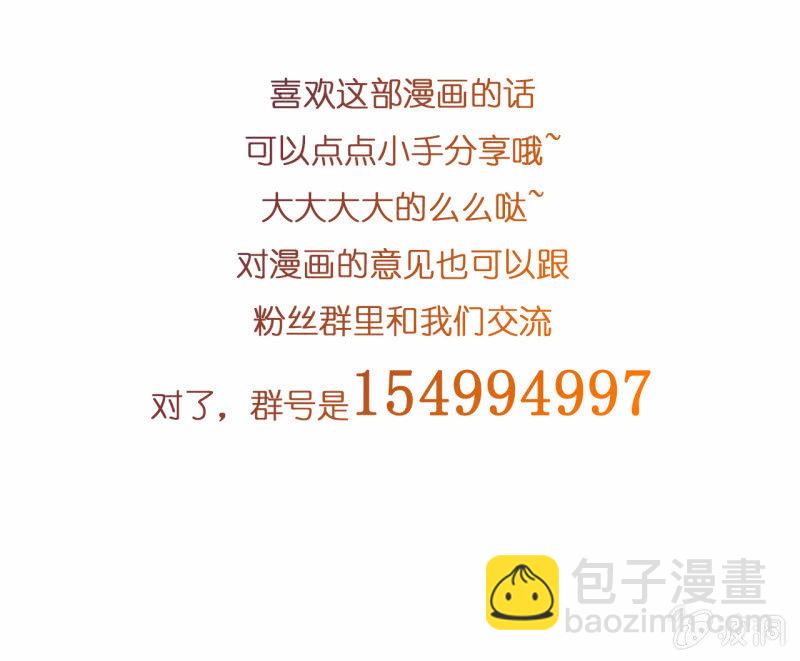 《总裁和我的百万秘密》第一天上班就听到了不得了的事情 第39页