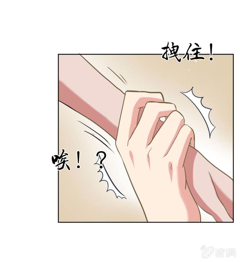 《总裁和我的百万秘密》张小萱 怎么每次遇到你都没好事 第11页