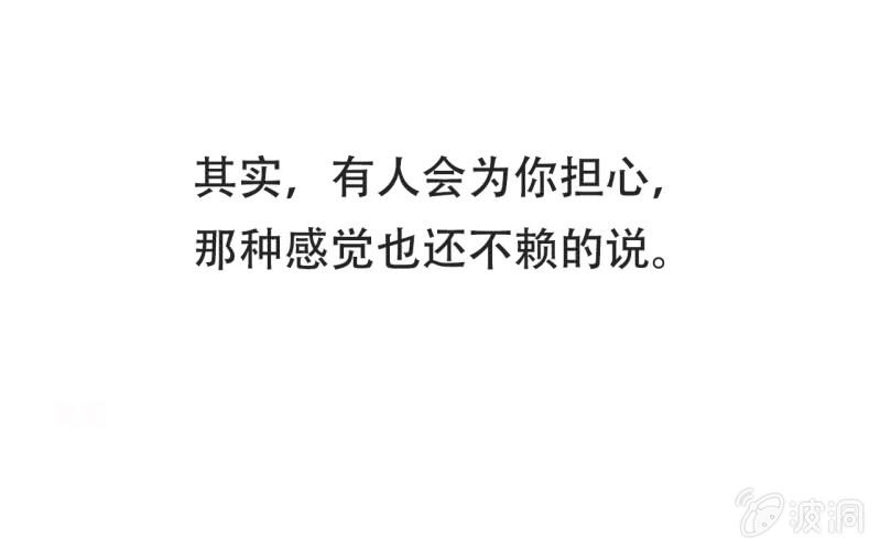 《总裁和我的百万秘密》张小萱 怎么每次遇到你都没好事 第24页