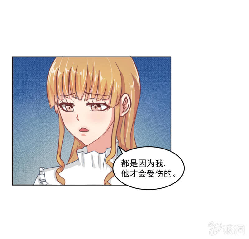 《总裁和我的百万秘密》张小萱 怎么每次遇到你都没好事 第27页