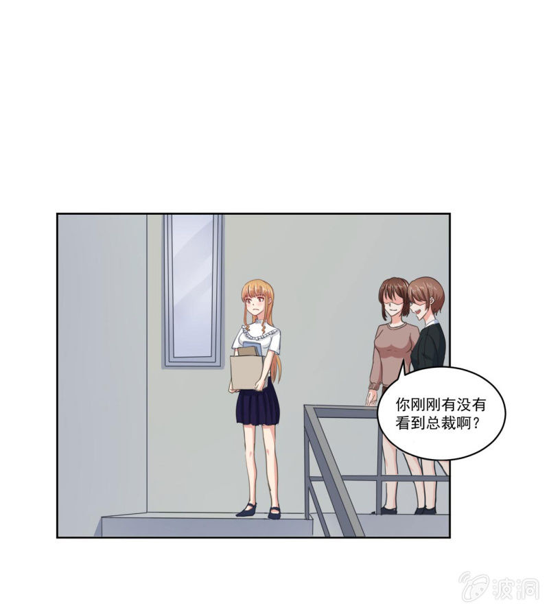 《总裁和我的百万秘密》张小萱 怎么每次遇到你都没好事 第2页