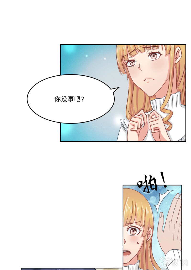 《总裁和我的百万秘密》张小萱 怎么每次遇到你都没好事 第30页