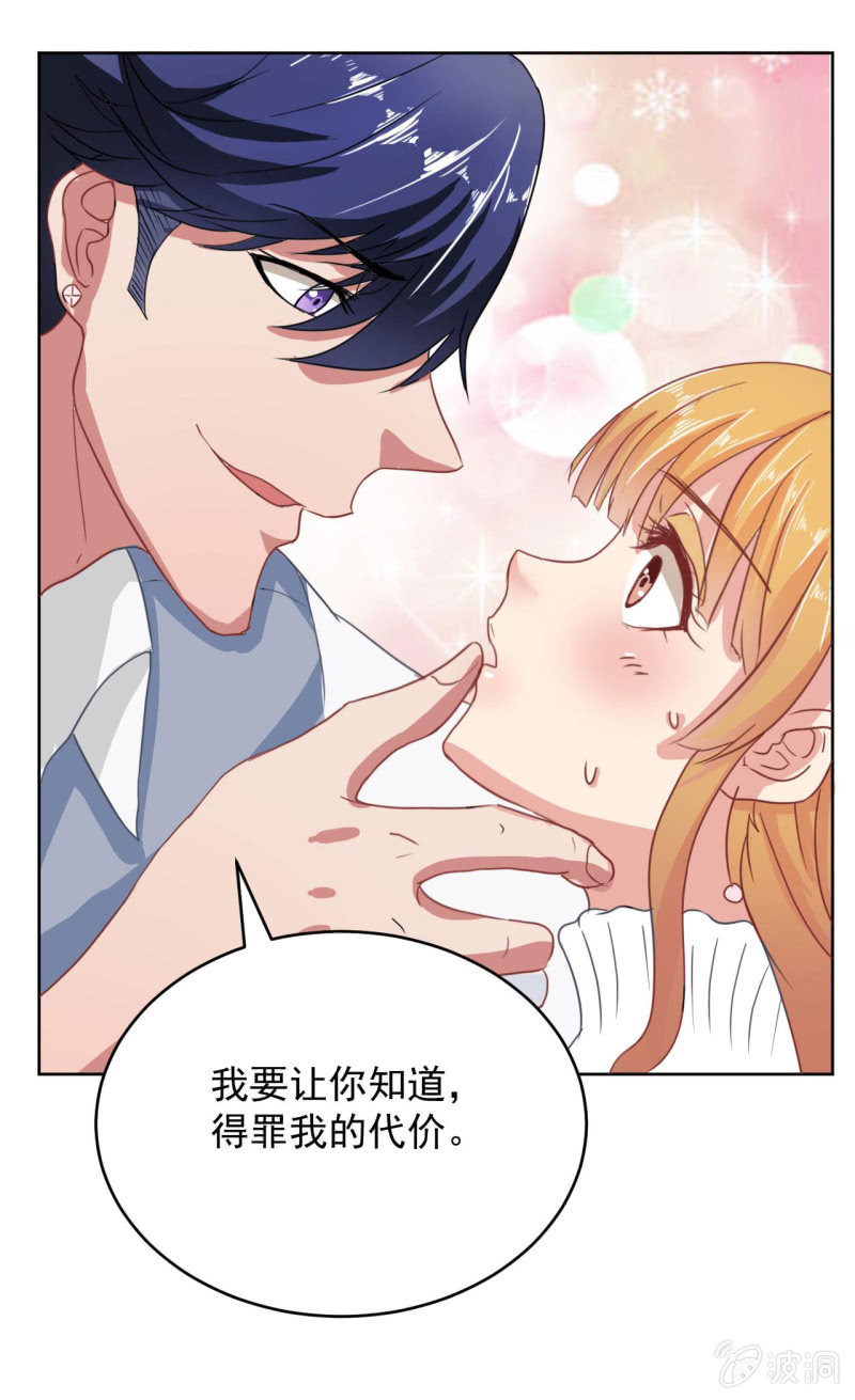 《总裁和我的百万秘密》张小萱 怎么每次遇到你都没好事 第38页