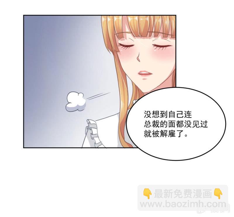 《总裁和我的百万秘密》张小萱 怎么每次遇到你都没好事 第4页