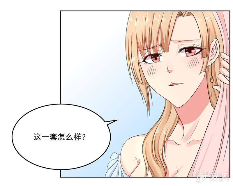 《总裁和我的百万秘密》这家伙果然不会轻易对别人好 第10页