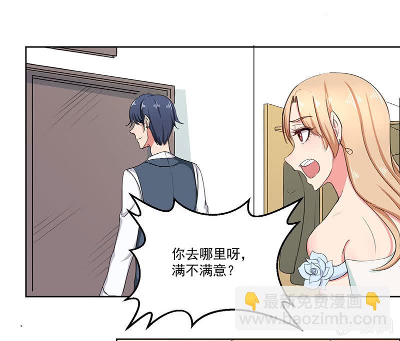 《总裁和我的百万秘密》这家伙果然不会轻易对别人好 第13页