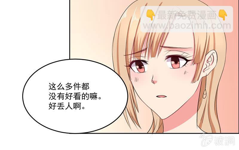 《总裁和我的百万秘密》这家伙果然不会轻易对别人好 第14页