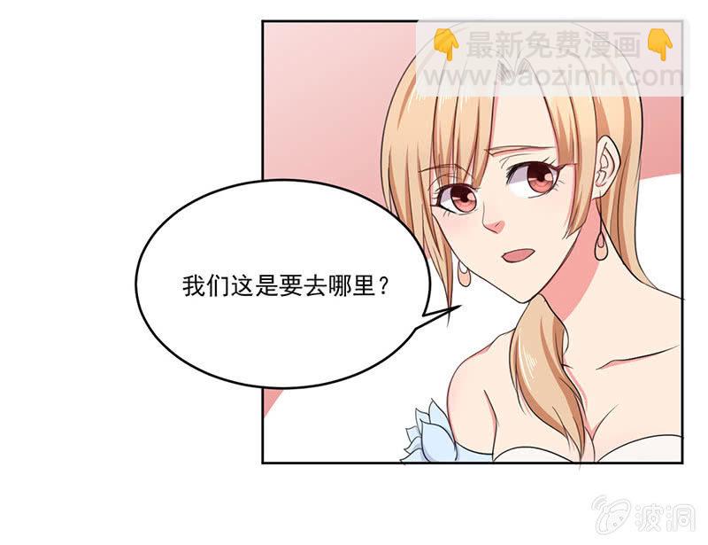 《总裁和我的百万秘密》这家伙果然不会轻易对别人好 第21页