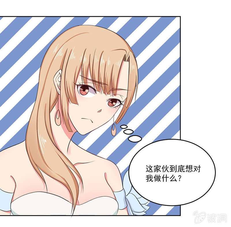 《总裁和我的百万秘密》这家伙果然不会轻易对别人好 第23页