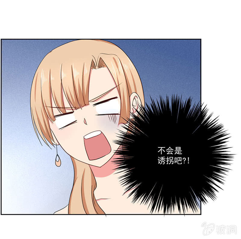 《总裁和我的百万秘密》这家伙果然不会轻易对别人好 第24页