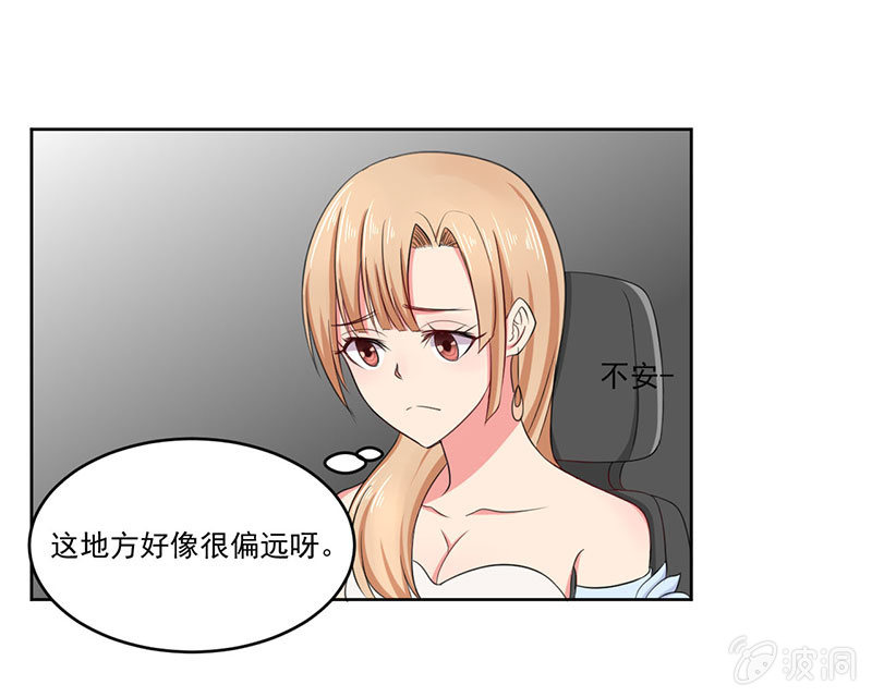 《总裁和我的百万秘密》这家伙果然不会轻易对别人好 第32页