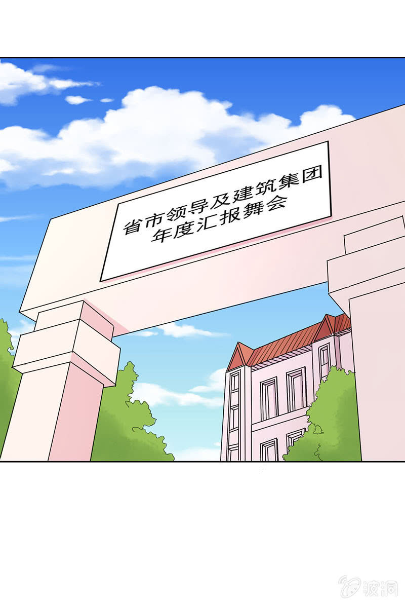 《总裁和我的百万秘密》这家伙果然不会轻易对别人好 第37页