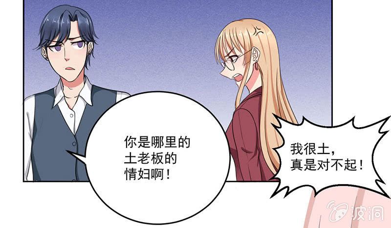《总裁和我的百万秘密》这家伙果然不会轻易对别人好 第4页