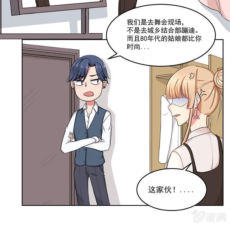 《总裁和我的百万秘密》这家伙果然不会轻易对别人好 第6页