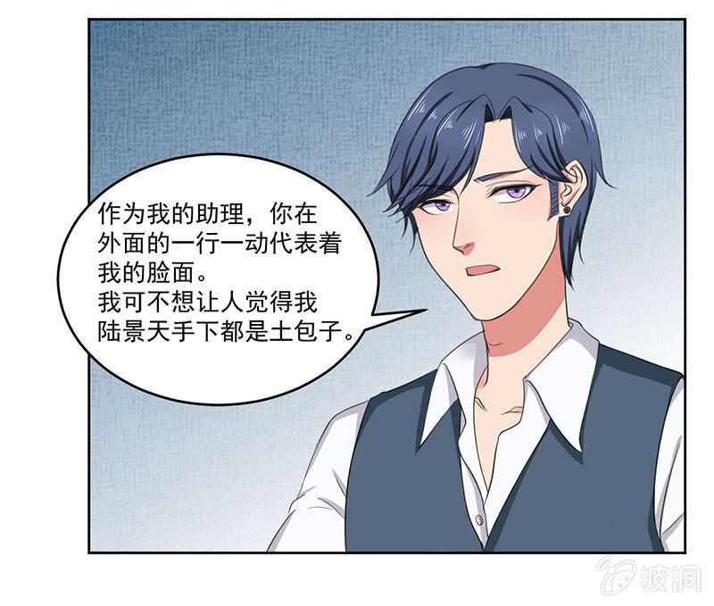 《总裁和我的百万秘密》这家伙果然不会轻易对别人好 第7页