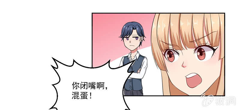 《总裁和我的百万秘密》这家伙果然不会轻易对别人好 第8页