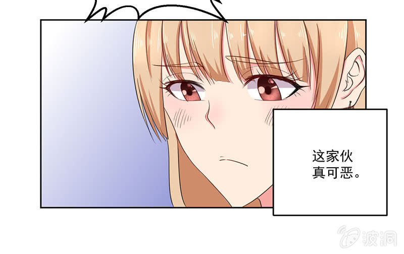 《总裁和我的百万秘密》这家伙果然不会轻易对别人好 第9页