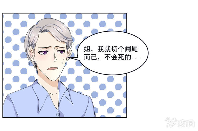 《总裁和我的百万秘密》就这么被包养了？ 第10页