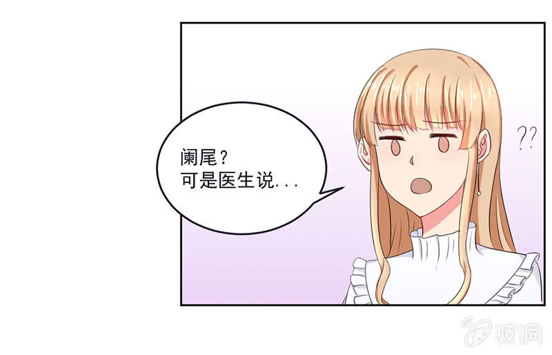 《总裁和我的百万秘密》就这么被包养了？ 第11页