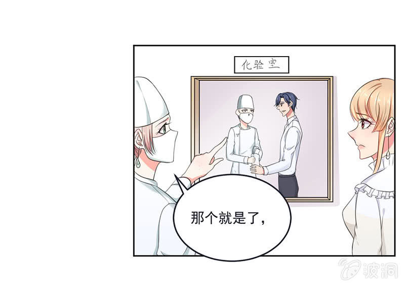 《总裁和我的百万秘密》就这么被包养了？ 第13页