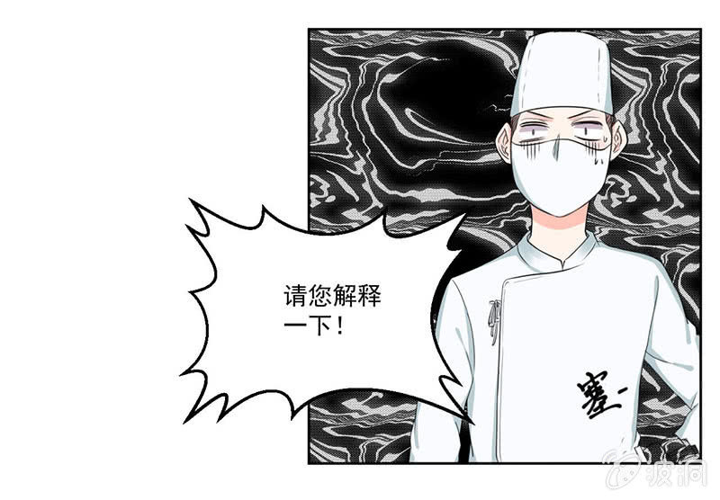 《总裁和我的百万秘密》就这么被包养了？ 第17页